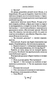 Пока ты не полюбишь меня