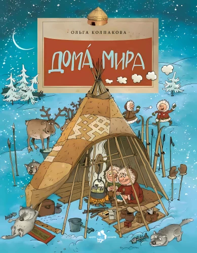 Domy świata