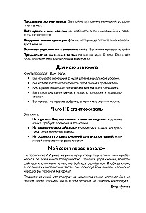 Zrozumieć niemiecki w 24 lekcjach. Praktyczny kurs dla początkujących