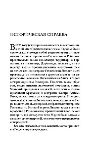 Die letzten Bräute der Romanows