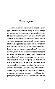 Перевоспитать Тихоню