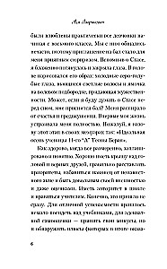 Перевоспитать Тихоню