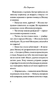 Перевоспитать Тихоню
