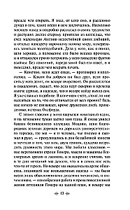 Скорбь сатаны