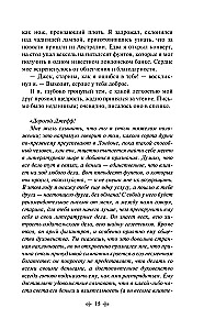 Скорбь сатаны