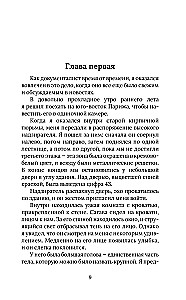 Das Tagebuch eines Kannibalen. Die Geschichte eines japanischen Menschenfressers, der anstelle seiner Strafe Ruhm erlangte