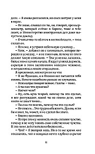 Das Tagebuch eines Kannibalen. Die Geschichte eines japanischen Menschenfressers, der anstelle seiner Strafe Ruhm erlangte