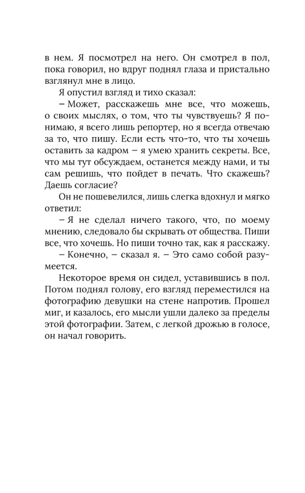 Das Tagebuch eines Kannibalen. Die Geschichte eines japanischen Menschenfressers, der anstelle seiner Strafe Ruhm erlangte