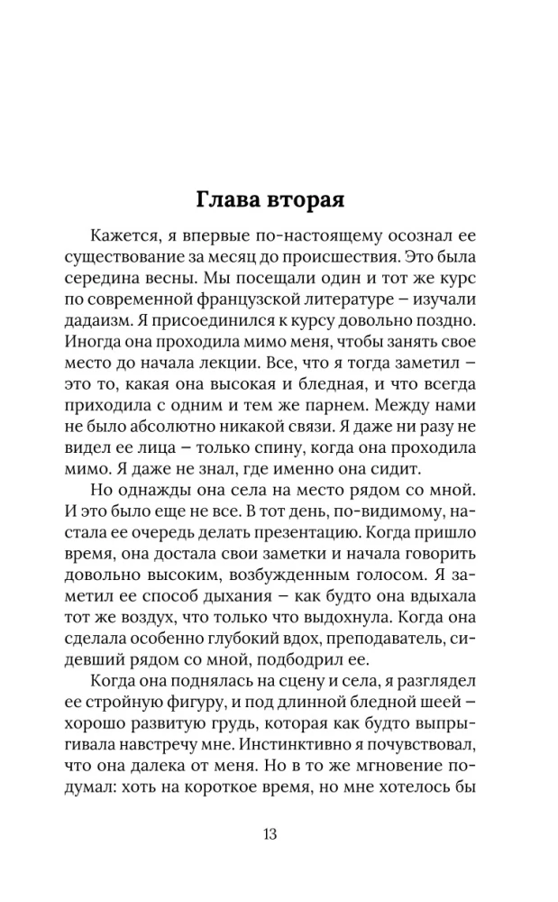 Das Tagebuch eines Kannibalen. Die Geschichte eines japanischen Menschenfressers, der anstelle seiner Strafe Ruhm erlangte