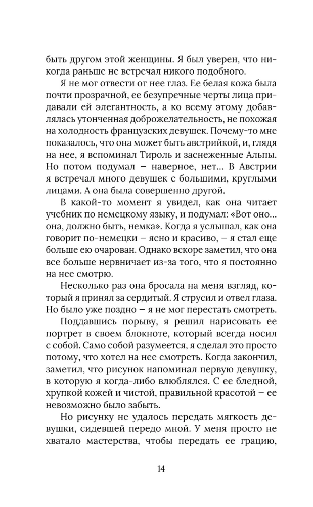 Das Tagebuch eines Kannibalen. Die Geschichte eines japanischen Menschenfressers, der anstelle seiner Strafe Ruhm erlangte