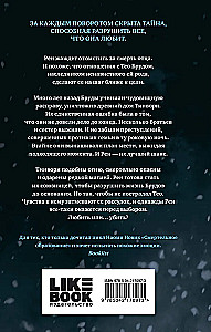 Šnipštas sienose