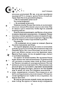Šnipštas sienose