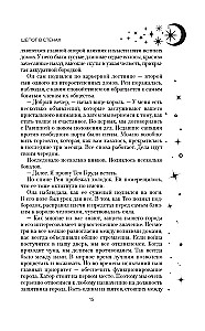 Šnipštas sienose