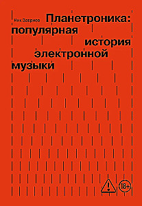 Planetronika: popularna historia muzyki elektronicznej