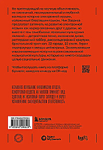 Planetronika: popularna historia muzyki elektronicznej