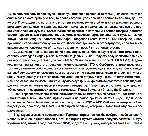 Planetronika: popularna historia muzyki elektronicznej
