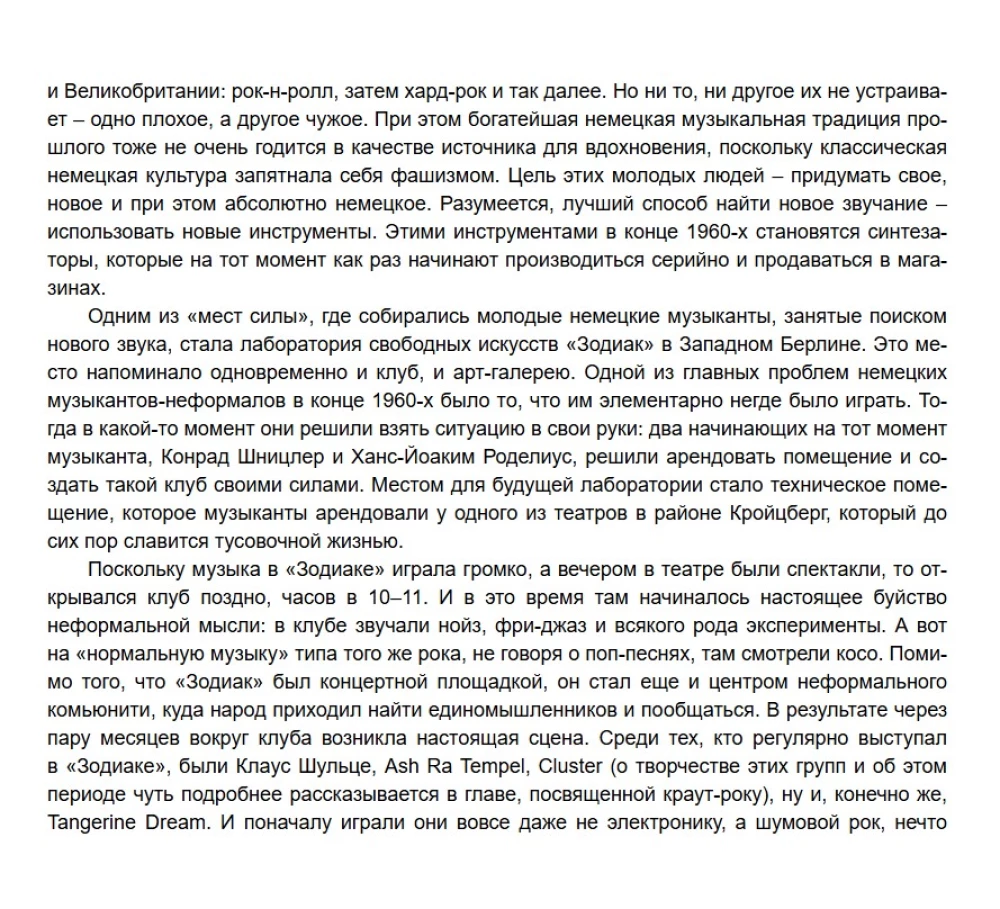 Planetronika: popularna historia muzyki elektronicznej