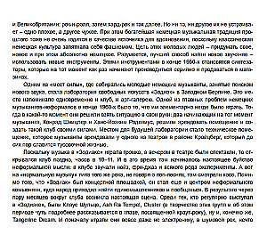 Planetronika: popularna historia muzyki elektronicznej