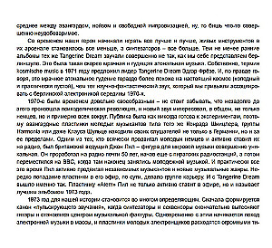 Planetronika: popularna historia muzyki elektronicznej