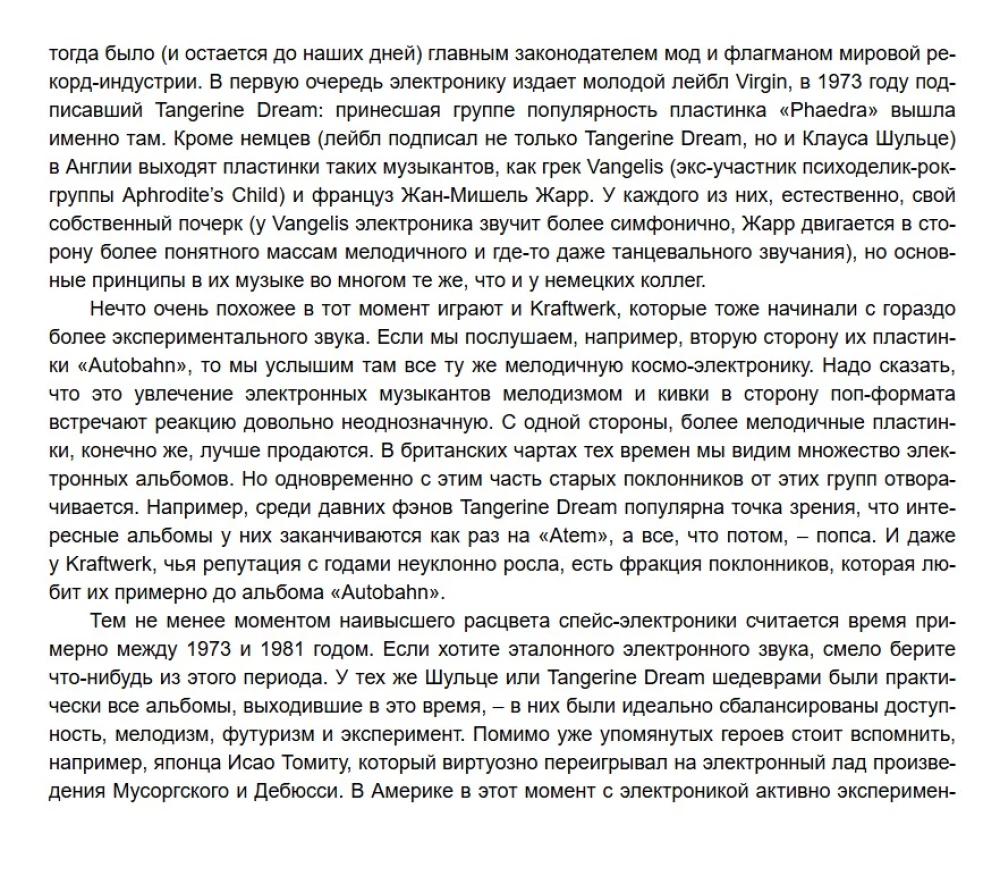 Planetronika: popularna historia muzyki elektronicznej