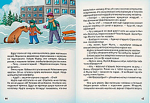 Новогодняя книга. Сказочные истории