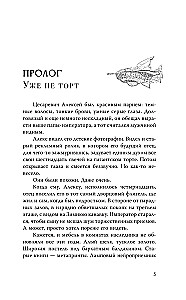 Dostoevsky. The Case of the Missing Heir