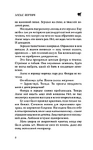 Dostoevsky. The Case of the Missing Heir