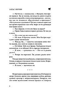 Dostoevsky. The Case of the Missing Heir