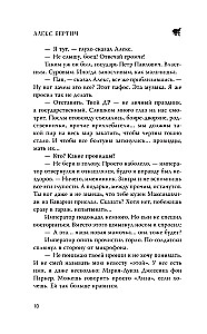 Dostoevsky. The Case of the Missing Heir