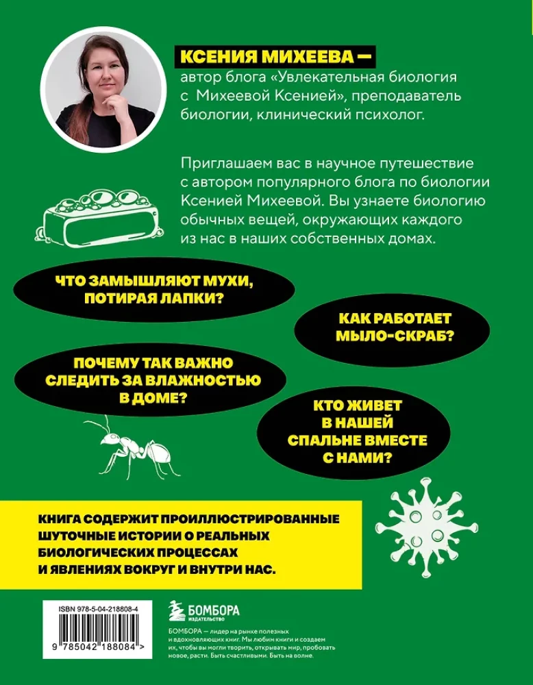 Praktische Biologie für Schüler