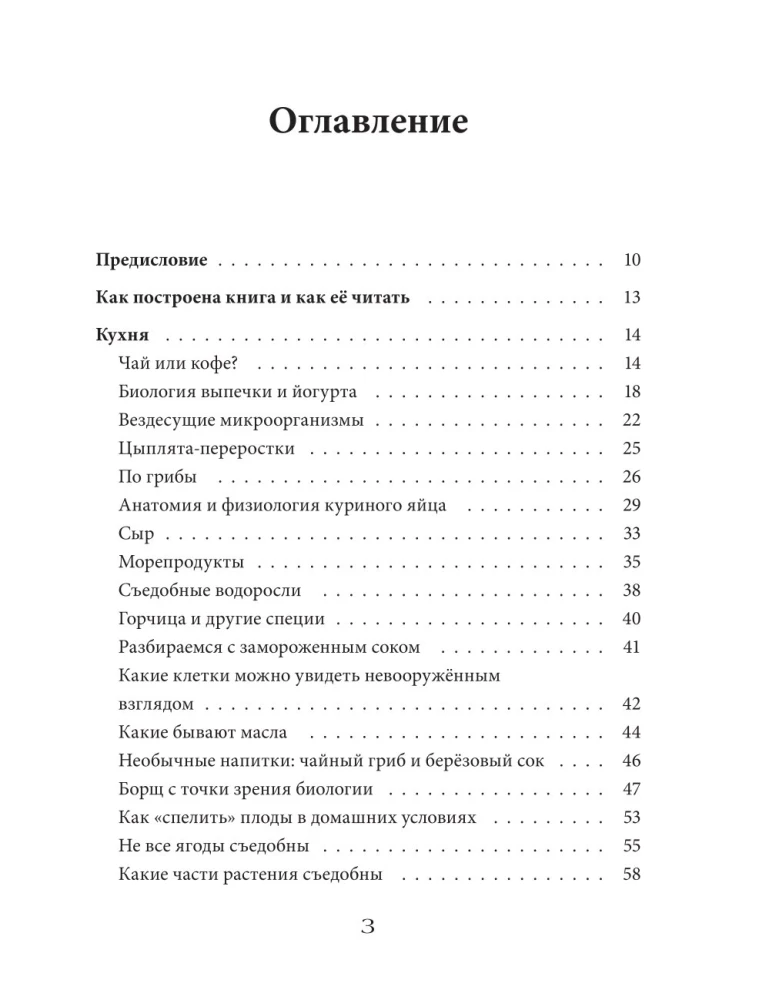 Praktische Biologie für Schüler