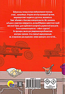 Секретный ингредиент бабушкиных эклеров