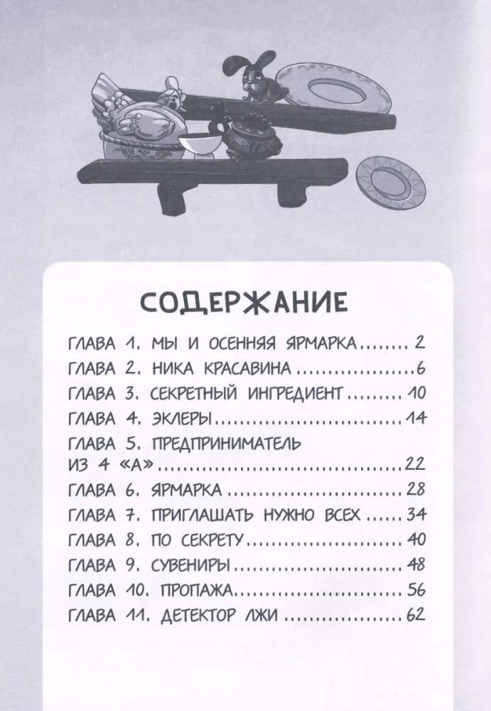 Секретный ингредиент бабушкиных эклеров