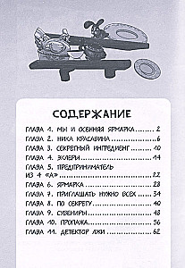 Секретный ингредиент бабушкиных эклеров
