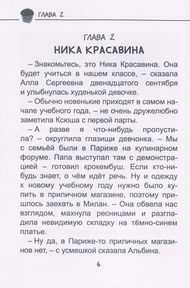 Секретный ингредиент бабушкиных эклеров