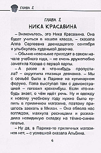 Секретный ингредиент бабушкиных эклеров