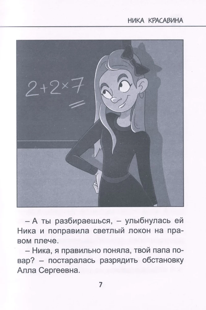 Секретный ингредиент бабушкиных эклеров