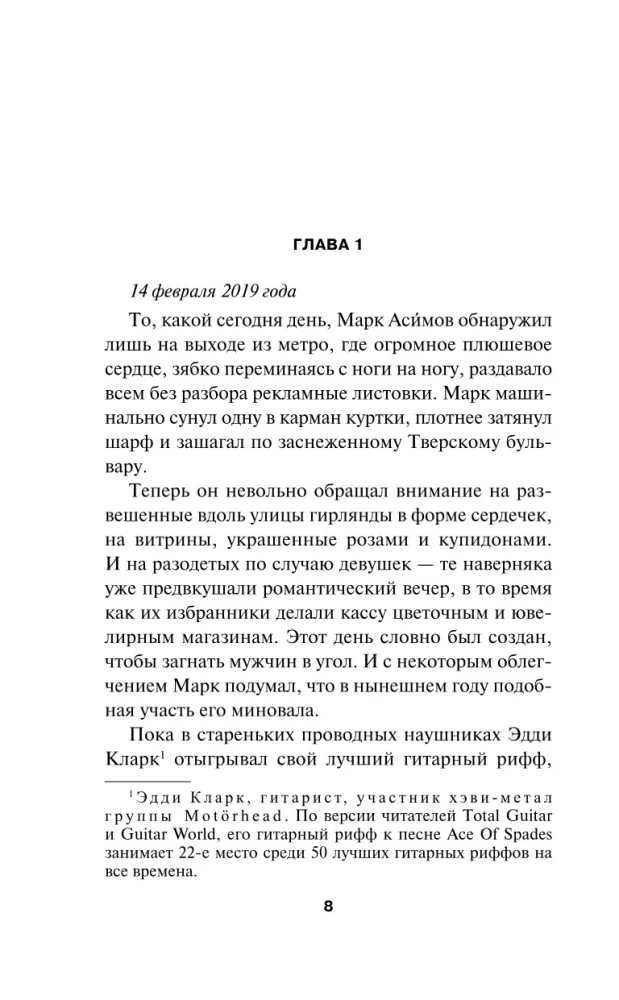 Mõistatuslik mõrtsukas