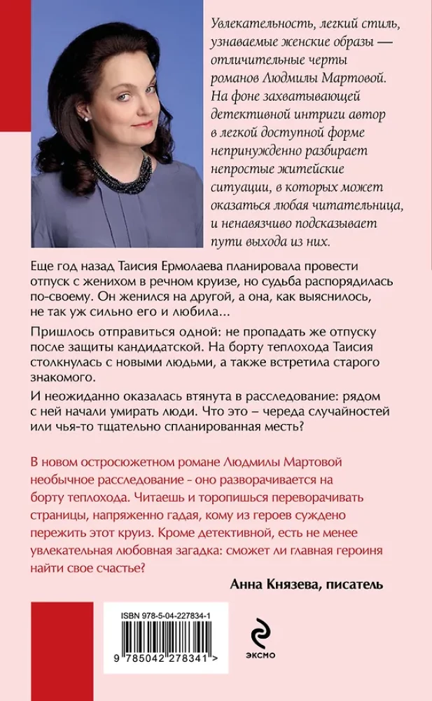 Kruīzs uz bezdibeņa malas