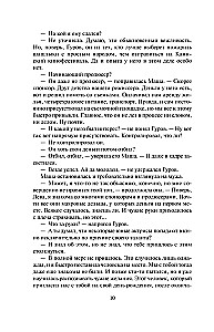 Śmierć w wiśniowej dziewiątce