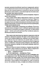 Śmierć w wiśniowej dziewiątce