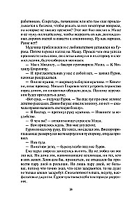 Śmierć w wiśniowej dziewiątce