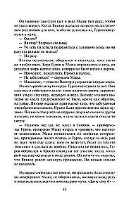 Śmierć w wiśniowej dziewiątce
