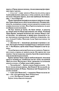 Śmierć w wiśniowej dziewiątce