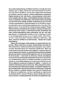 Śmierć w wiśniowej dziewiątce