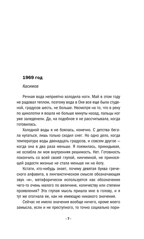 Kruīzs uz bezdibeņa malas