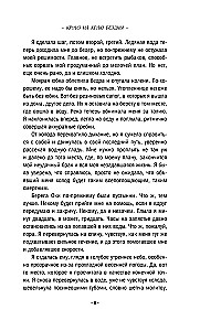 Kruīzs uz bezdibeņa malas