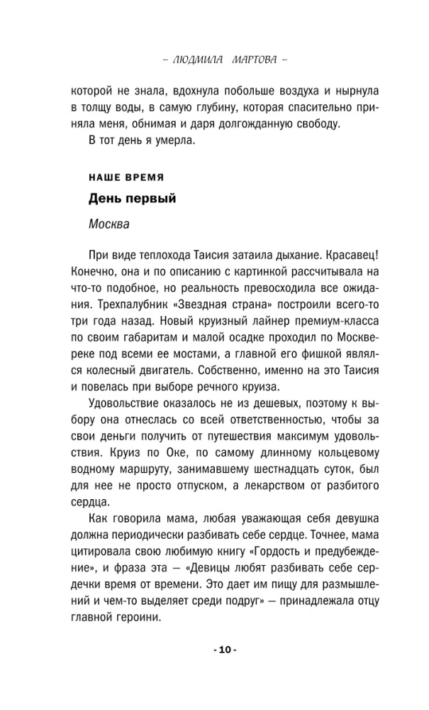 Kruīzs uz bezdibeņa malas