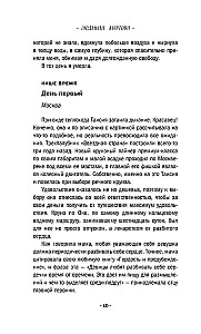 Kruīzs uz bezdibeņa malas