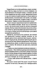 Kruīzs uz bezdibeņa malas